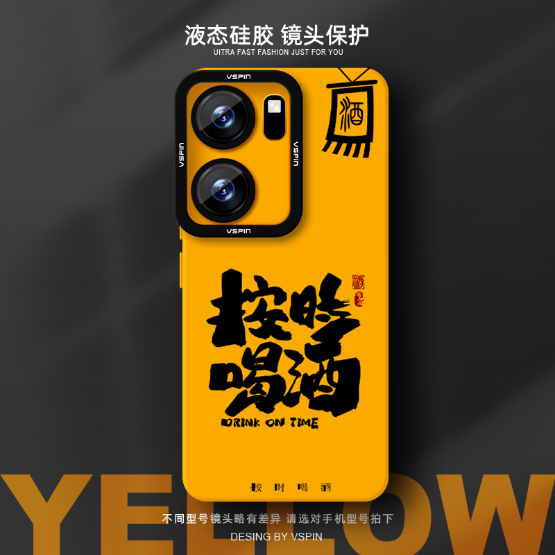 瞳眼保护壳 简约不简单