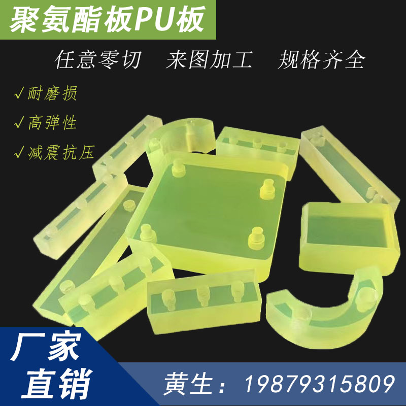 聚氨酯pu板优力胶耐磨耐油