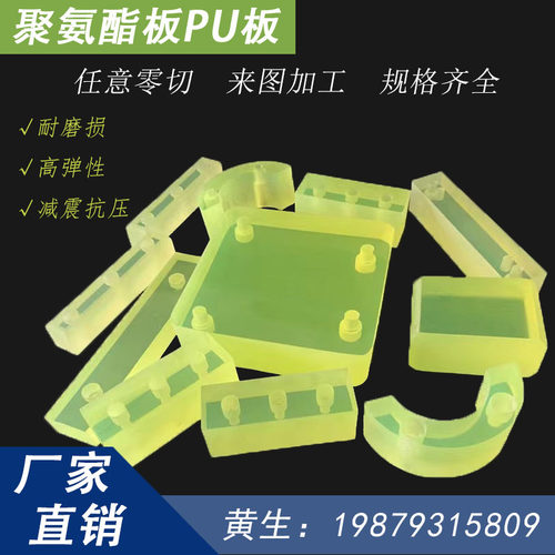 聚氨酯pu板优力胶耐磨耐油