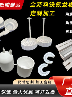 PTFE白色聚四氟乙烯板加工铁氟龙垫片耐高温密封垫圈加工定制