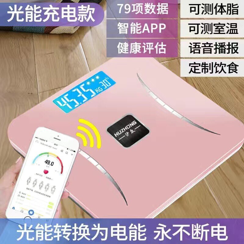 体脂称多功能脂肪秤电子称体重秤体重秤/健康秤/体脂