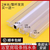 淋浴房玻璃门密封条浴室玻璃门防水密封条卫生间移门挡水条吸磁性