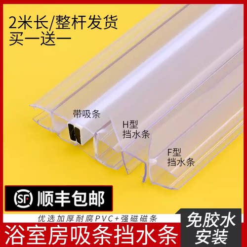 浴室防水卫生间移门密封条