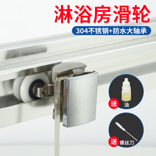 淋浴房移门滑轮老式轨道圆弧形浴室玻璃门滚轮双轮子五金配件全套
