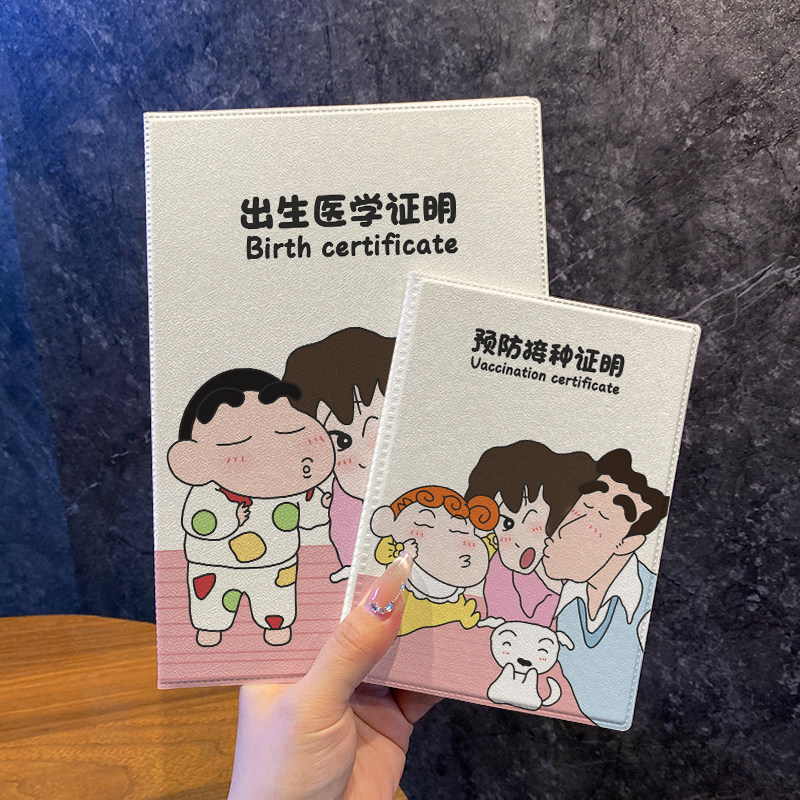 出生证保护套2024新版可放两张龙蛇宝宝健康证接种本疫苗本收纳壳