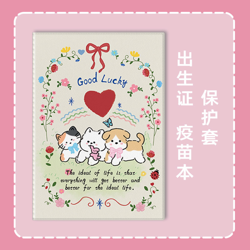 涂鸦出生医学证明皮套新生儿宝宝预防接种针收纳壳可爱疫苗本皮套