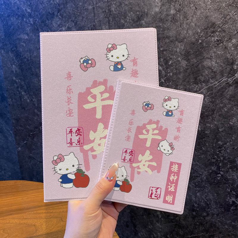 医学出生证明保护套2025蛇宝宝两用接种疫苗本随身携带放两张全国