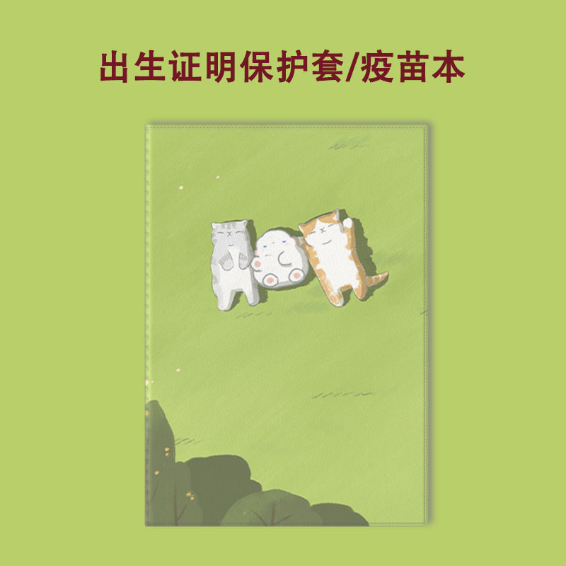 出生证和疫苗本保护套新版预防接种证可爱十二生肖宝宝两张收纳包