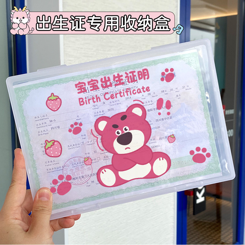 不粘字出生证收纳保护盒卡通熊外壳套疫苗户口本通用2025年防折撕