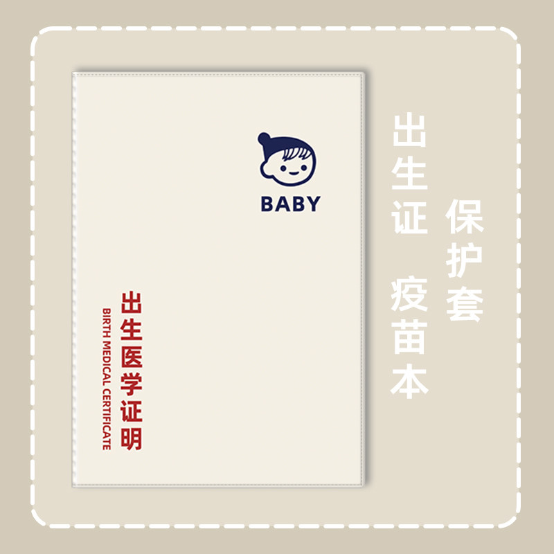 出生证和疫苗本保护套可爱龙兔宝宝新版2023放两张新生儿童收纳包