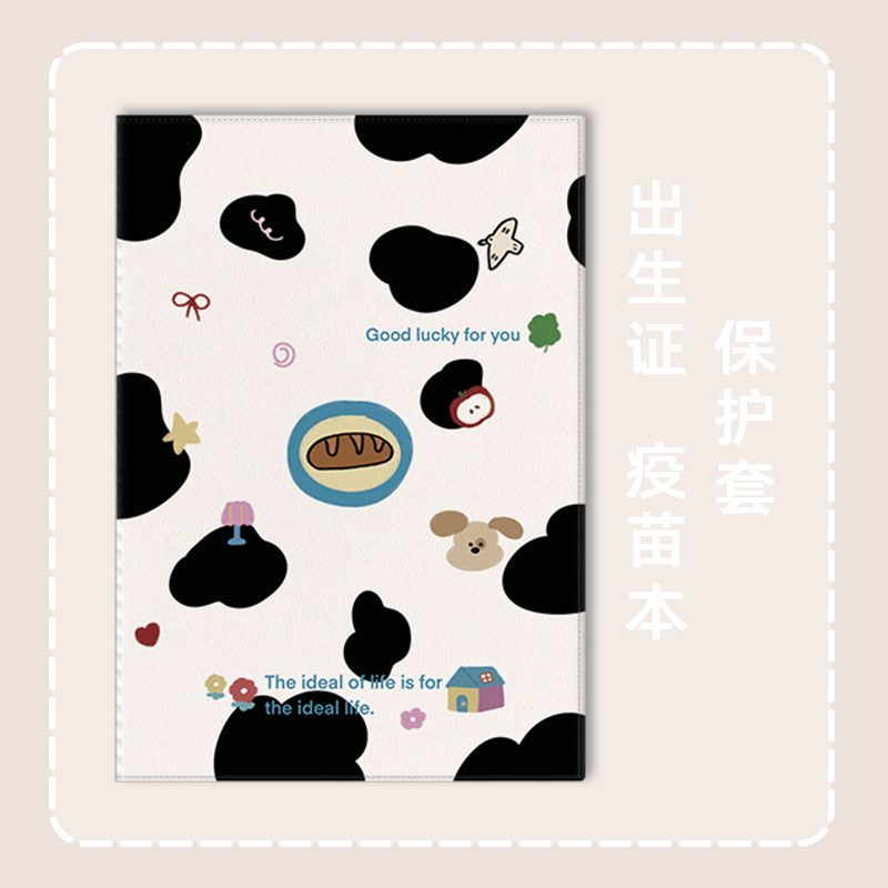 创意卡通医学出生证保护套双插可放两张宝宝疫苗本预防接种针收纳