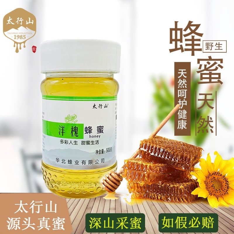 抖音蜂场直发 太行山蜂蜜野生天然 正品洋槐蜜成熟蜜纯正枣花蜜椴在类目 传统滋补营养品, 蜂蜜中 - 来自Buy2taobao.com提供专业的淘宝代购服务