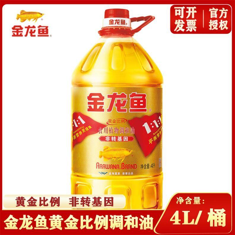 非转基因 金龙鱼黄金比例调和油4l 健康用油家用食用油植物油