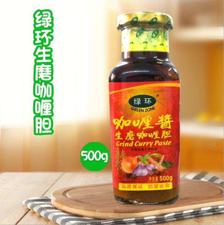 绿环咖喱胆500g绿环牌生磨咖喱膏海鲜炒饭鱼蛋火锅底料调味咖喱酱