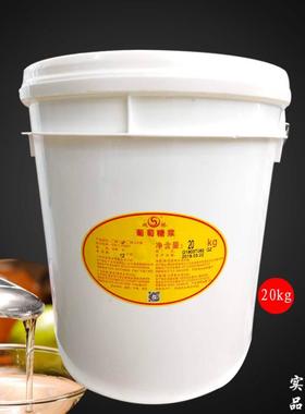 双桥葡萄糖浆20kg 84度白色甲糖浆散装水饴糖稀玉米糖稀烘焙原料