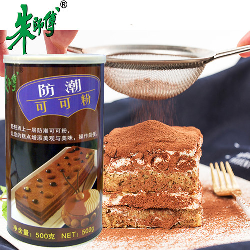 朱师傅防潮可可粉烘焙用巧克力粉