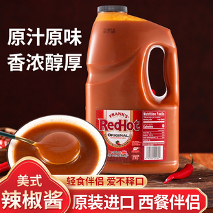 弗兰克斯辣椒酱3.78L 美国原装进口辣椒汁红油辣椒酱水牛鸡翅辣酱