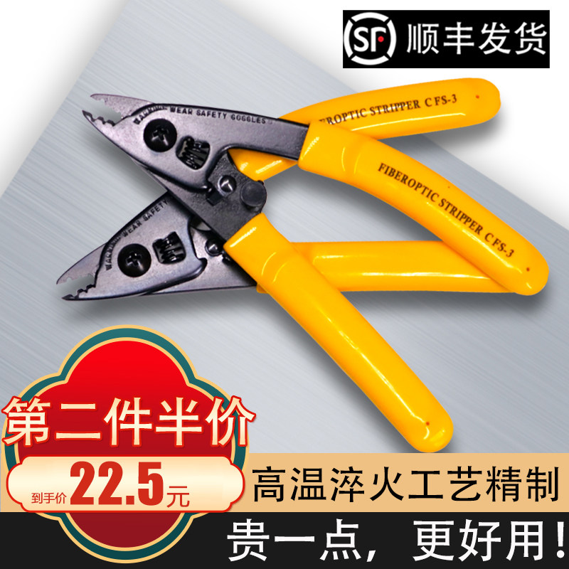 三口米勒钳光纤剥线钳剥纤钳皮线开剥器弥勒钳剥线钳光钎斜口钳多功能
