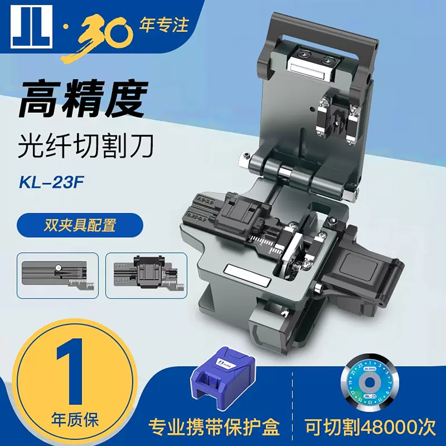 南京吉隆KL-23F光纤切割刀图片