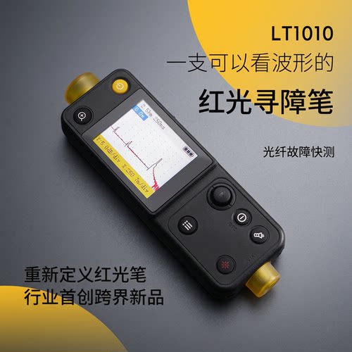 信测otdr光纤寻障笔断线弱光迷你