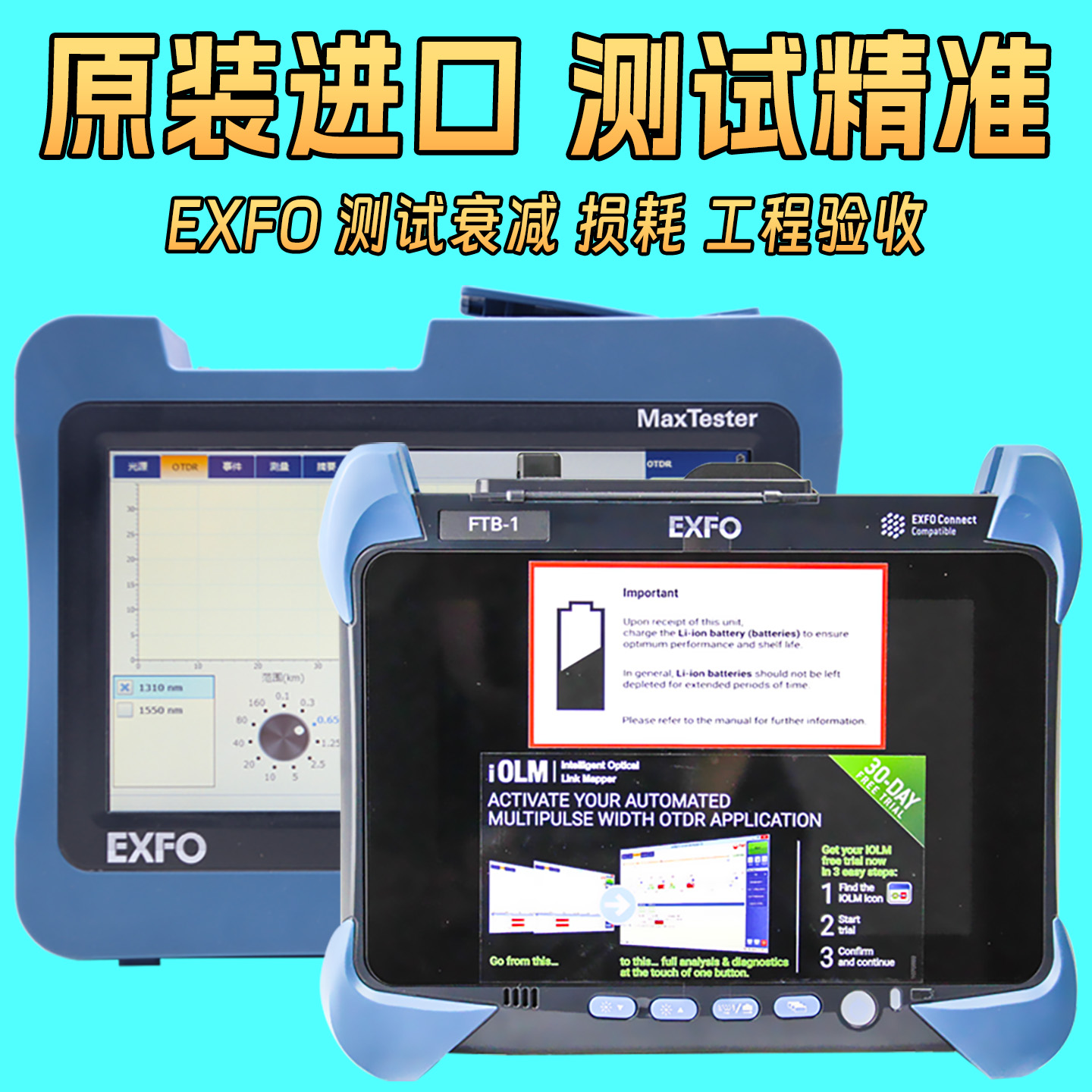 进口EXFO加拿大otdr光纤测试仪