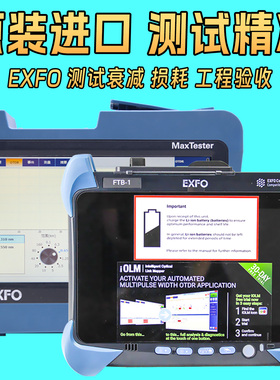 加拿大EXFO进口otdr光纤测试仪MAX710B/715b/720c/730c/FTB-1V2/750光缆故障断点寻障仪光衰oddr光时域反射仪