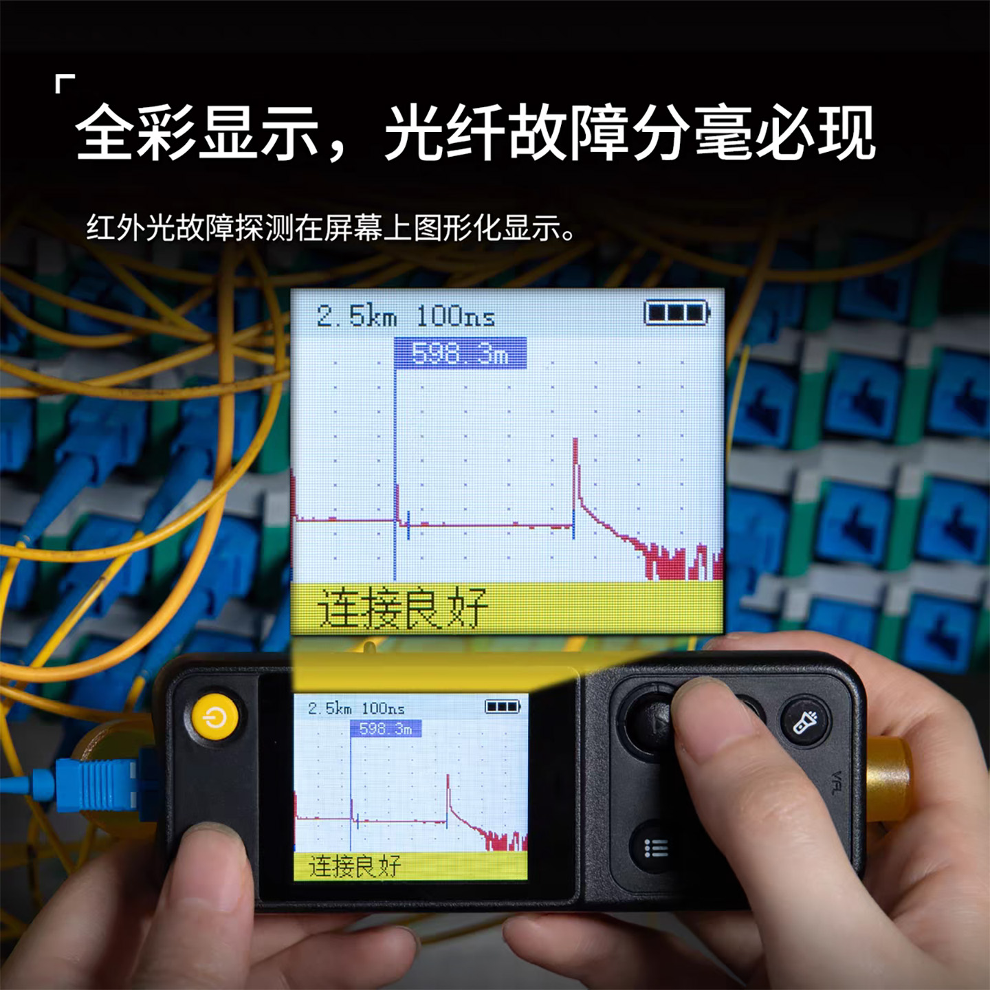 信测otdr红光笔光纤寻障笔otdr光纤测试仪多功能光缆光时域反射仪odtr断点寻障仪ottr寻障仪带光测距离仪