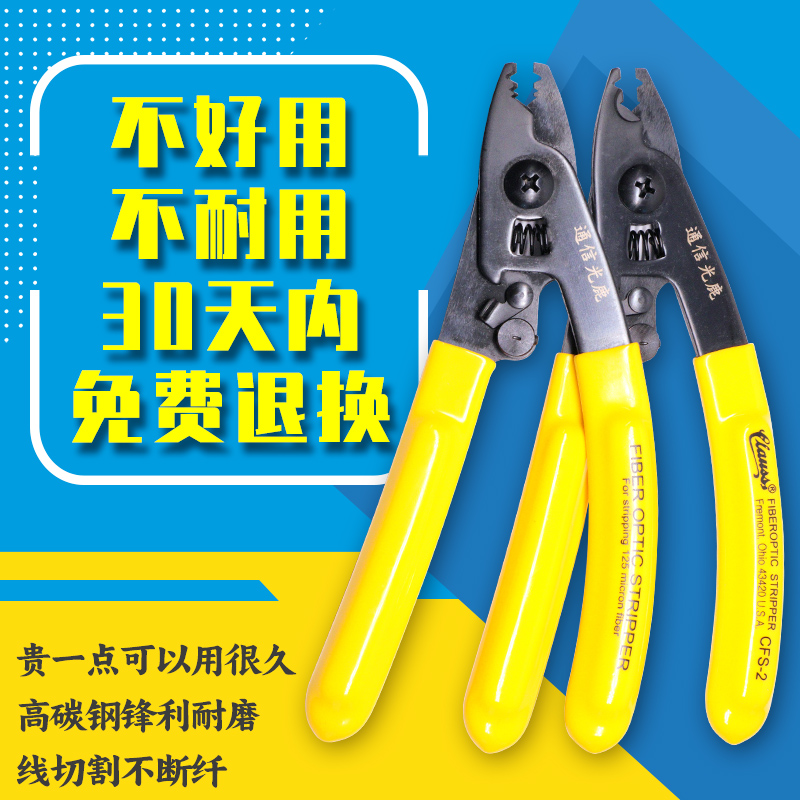 藤仓熔接机带的国产米勒钳好用