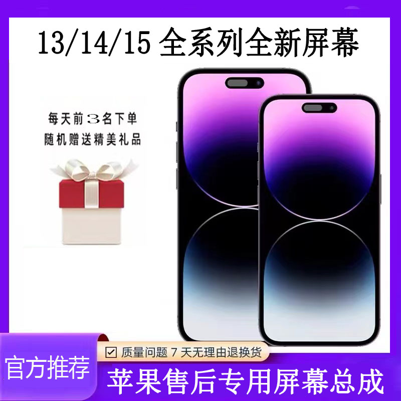 适用于iPhone苹果X/XS/XR/XSMAX/11/12内外液晶屏幕oled总成柔性