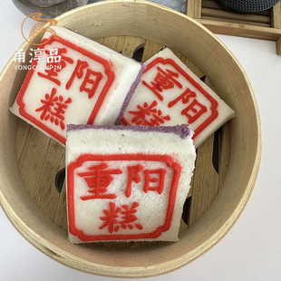 手工传统九九重阳节糕点上海重阳糕现做米糕无馅健康老人伴手礼