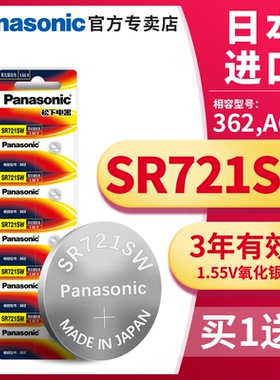 松下原装进口SR721SW氧化银手表电池362适用浪琴雷达天骏tangin天珺石英表AG11玩具计算器纽扣电子162 LR721