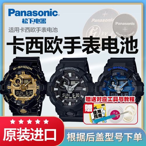 卡西欧原装进口手表电池