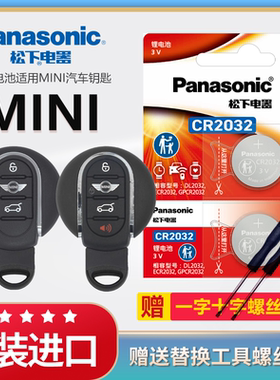 宝马MINI迷你F55 F56 R60汽车钥匙电池原装CR2032原厂专用遥控器松下3v纽扣电子适用2022年18 19款智能锁匙