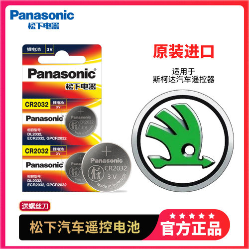 松下纽扣电池低自放电