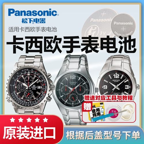 卡西欧原装进口手表电池
