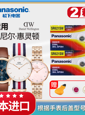 松下纽扣电池适用于DW手表原装B28R01 B36R5 B38R1 B40R1 O26R2 B32 B34丹尼尔惠灵顿R4 R5 R7 S1 S2通用电子