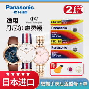 S2通用电子 B38R1 B32 B34丹尼尔惠灵顿R4 O26R2 B36R5 B40R1 松下纽扣电池适用于DW手表原装 B28R01