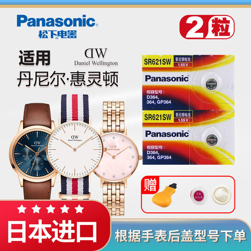 松下手表电池低自放电