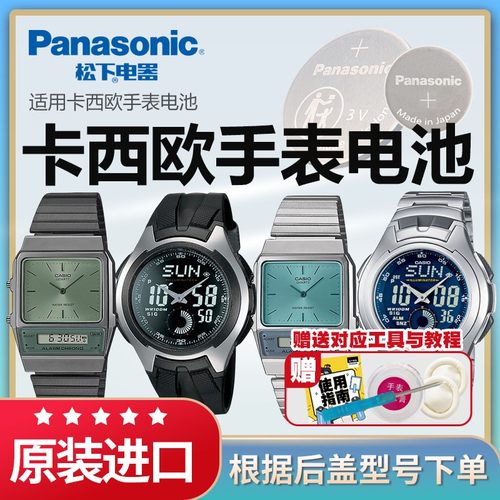 卡西欧原装正品手表电池