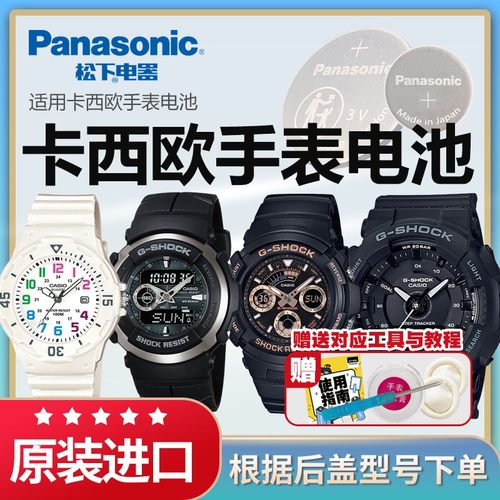 卡西欧原装进口手表电池