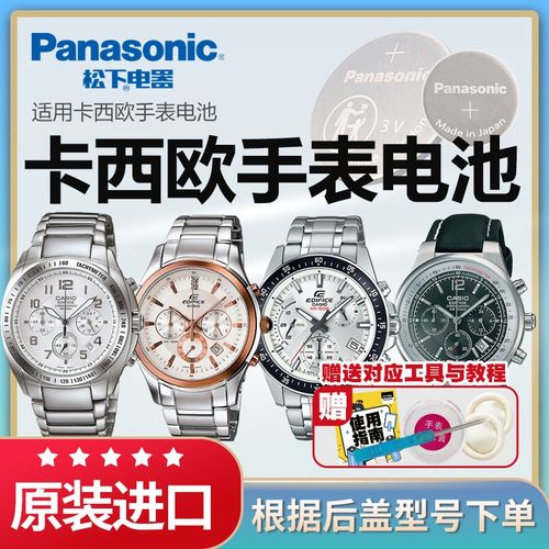卡西欧原装进口手表电池