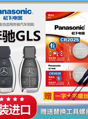 奔驰GLS350 gls400 gls450 gls500 AGM45 amg43汽车钥匙电池原装CR2032原厂专用遥控器AGME纽扣电子新款3025