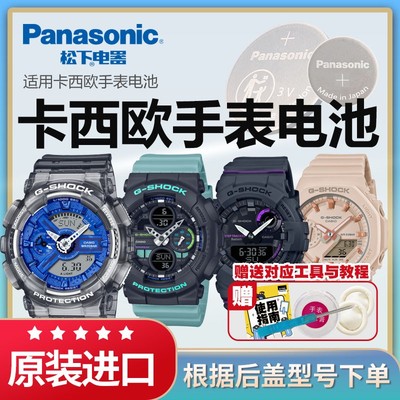 卡西欧原装进口手表电池