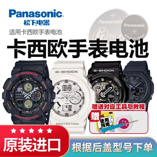 卡西欧原装进口手表电池