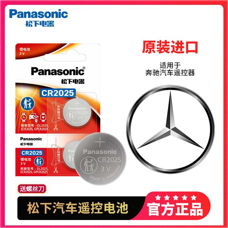 电子松下奔驰cla级glaclsglc