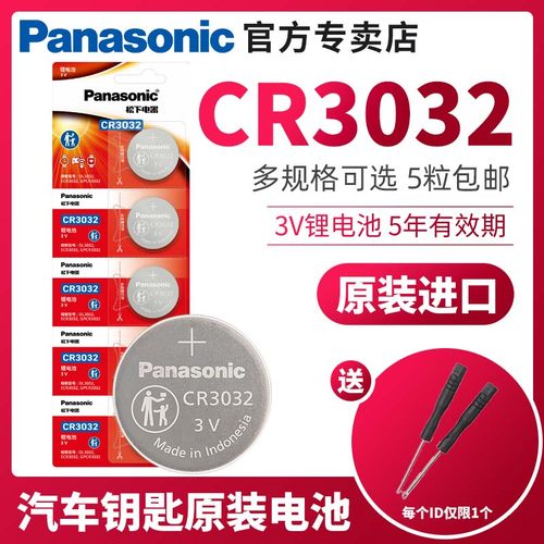 电池cr3032Panasonic/松下