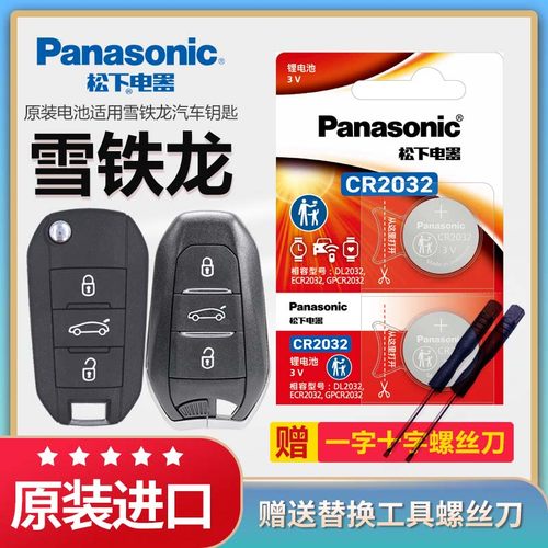 松下纽扣电池低自放电