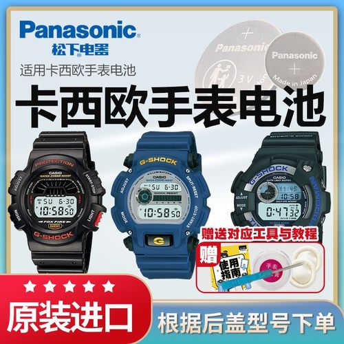 卡西欧原装正品手表电池
