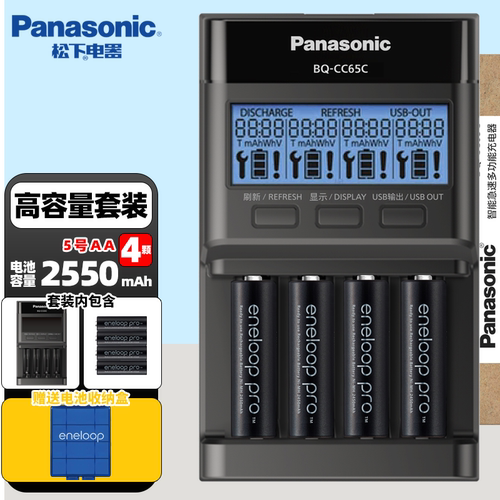 爱乐普BQ-CC65C多功能充电套装