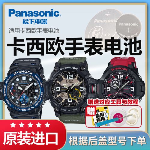 卡西欧原装进口手表电池